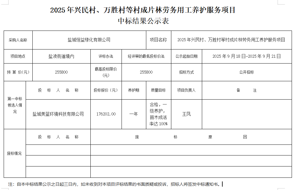 wechat_2025-09-18_180848_696.png