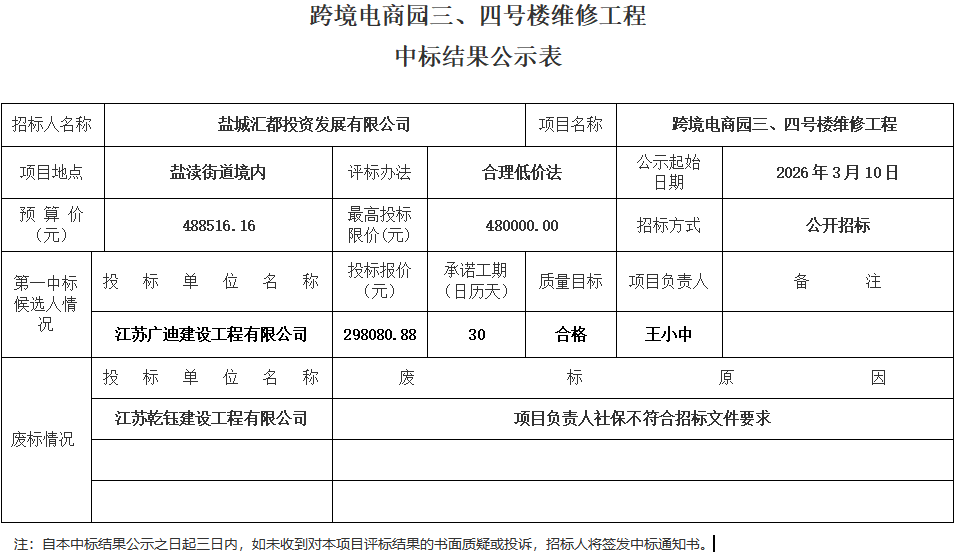 ScreenShot_2026-03-10_111156_262.png
